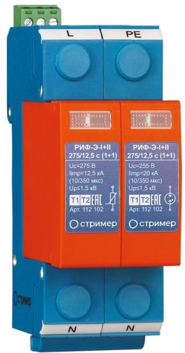 Ограничитель импульсных напряжений УЗИП Стример РИФ-Э-I+II 275/12.5 2п L-N-PE классI+II 40кА картинка